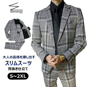即納★洗える チェック柄 スーツ メンズ 防シワ ジャケット セットアップ メンズ 背抜き カジュアルスーツ オシャレ スリムスーツ 上下セット ビジネス オフィス カジュアル 春 夏 秋冬 礼服 結婚式 二次会 成人式 パーティー オールシーズン 送料無料バーゲン