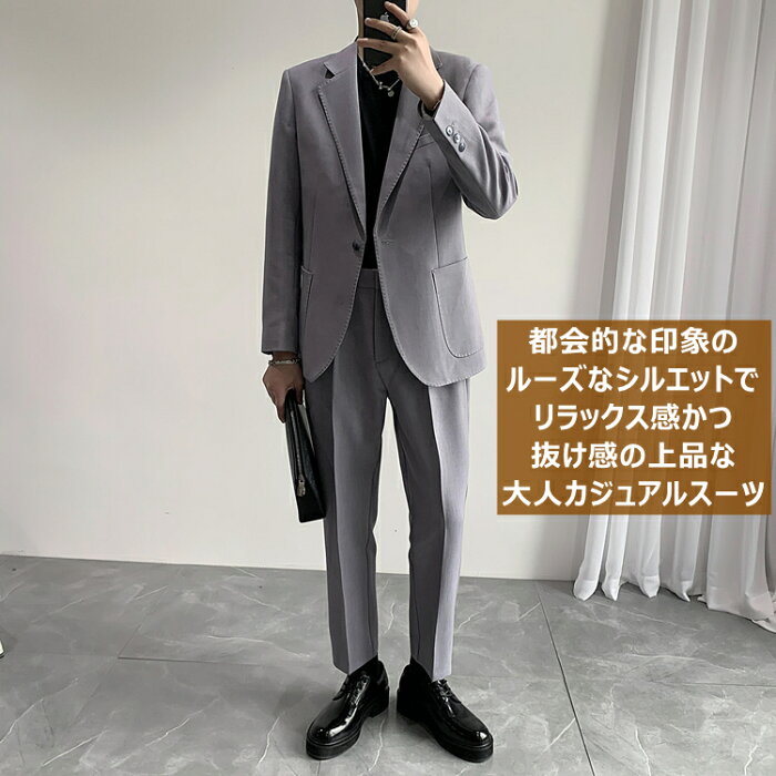 スーツ セットアップ カジュアル スーツ セットアップ メンズスーツセット メンズ テーラードジャケット スーツ 代 イージーパンツ 送料無料 ゆったり アンクルパンツ 上下セット ゆったり 春物 メンズ ウェストゴム カジュアルスーツ ビッグシルエット 無地 春夏 スーツ セットアップ カジュアル スーツ セットアップ メンズスーツセット メンズ テーラードジャケット スーツ 代 イージーパンツ 送料無料 ゆったり アンクルパンツ 上下セット ゆったり 春物 メンズ ウェストゴム カジュアルスーツ ビッグシルエット 無地 春夏
