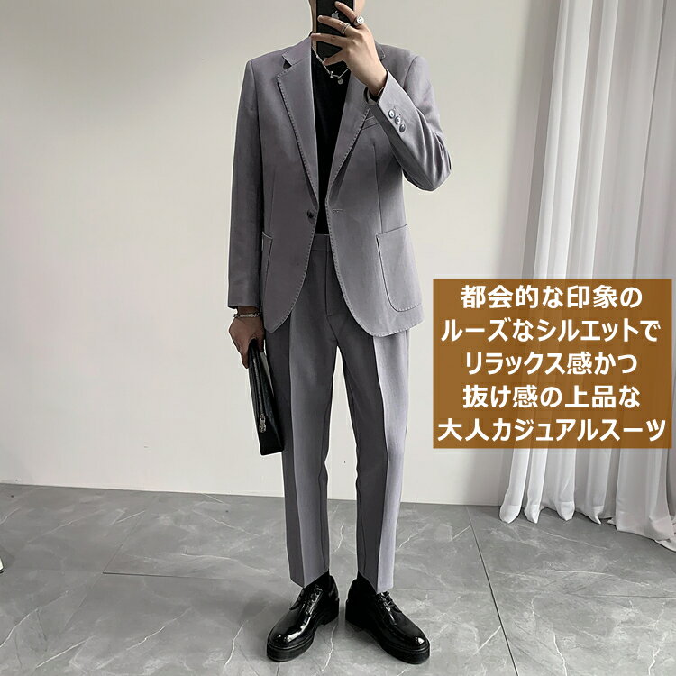 スーツ セットアップ カジュアル スーツ セットアップ メンズスーツセット メンズ テーラードジャケット スーツ 代 イージーパンツ 送料無料 ゆったり アンクルパンツ 上下セット ゆったり 春物 メンズ ウェストゴム カジュアルスーツ ビッグシルエット 無地 春夏