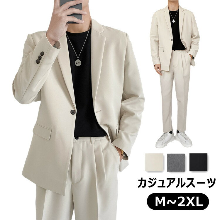 セットアップ メンズ 春夏 防シワ テーラード ジャケット スーツ テーパードパンツ メンズ ゆったり ビッグシルエット ジャケット スラックス 2点セット上下...