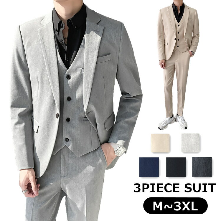 スリーピーススーツ メンズ ビジネススーツ スリムスーツ メンズスーツ カジュアルスーツ 無地 3ピース スーツ セットアップ 細身 スタイリッシュ 大きいサイズ テレワーク 通勤 フォーマル カジュアル おしゃれ オシャレ 送料無料 白スーツ 黒スーツ