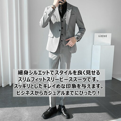 スリーピーススーツ メンズ ビジネススーツ スリムスーツ メンズスーツ カジュアルスーツ 無地 3ピース スーツ セットアップ 細身 スタイリッシュ 大きいサイズ テレワーク 通勤 フォーマル カジュアル おしゃれ オシャレ 送料無料 白スーツ 黒スーツ
