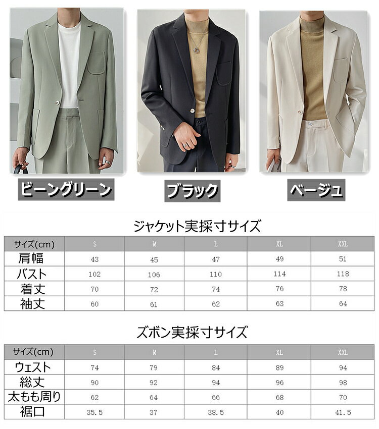 スーツ メンズ セットアップ メンズスーツ 上下セットカジュアルスーツ 秋冬 防シワ テーラードジャケット メンズ ゆったり アウター ジャケット 洗えるパンツ ジャケパン 2点セット テレワーク セットアップ ちょいワル 通勤 パーティー 結婚式 送料無料