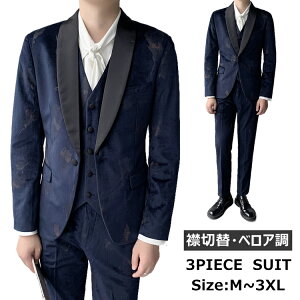ベロア調 スリーピーススーツ 紳士服 セットアップ スリムスーツ 3ピーススーツ メンズ 秋冬 ボタニカル柄 総柄 スリム スーツ フォーマル ホストスーツ ベルベット 結婚式 二次会 パーティー 披露宴 成人式 送料無料ネット予約