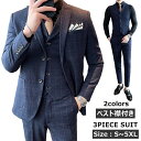 【送料無料】スリーピーススーツ メンズ チェック柄 2ボタン ベスト襟付き スリムスーツ ビジネススーツ おしゃれ スーツ メンズスーツ セットアップ カジュア...
