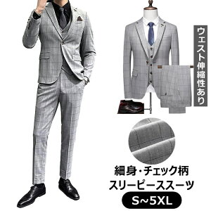 スリーピース スーツ メンズ チェック柄 大きいサイズ スリムスーツ ビジネススーツ オシャレ カジュアル スーツ セットアップ 上下セット 3点セットアップ スタイリッシュ 細身 テレワーク オフィス 通勤 結婚式 二次会 成人式 オールシーズン 送料無料ネット予約