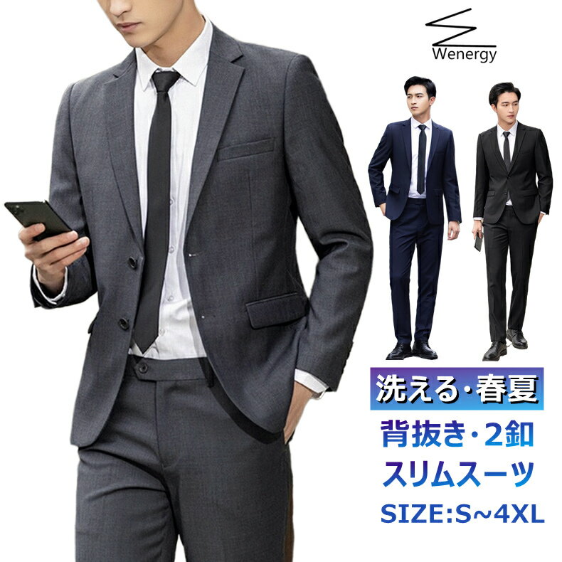 楽天市場】wenergy(スーツ・セットアップ|メンズファッション 楽天市場】wenergy(スーツ・セットアップ|メンズファッション