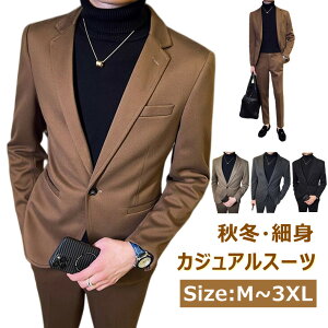 スーツ メンズ スリムスーツ セットアップ 秋冬 無地 ビジネス カジュアルスーツ ブレザー 上下セット フォーマルスーツ タイト 細身 紳士服 おしゃれ 洗えるパンツ オシャレ 入学式 卒業式 結婚式 二次会 成人式 コーデ かっこいい通販セール