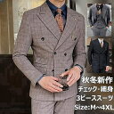 スーツ メンズ スリーピース ビジネス スリム チェック柄 フォーマール おしゃれ スタイリッシュ 細身 大きいサイズ オフィス 通勤 紳士服 就職 結婚式 入社式 飲み会 卒業式 入学式 成人式 春 夏 秋冬