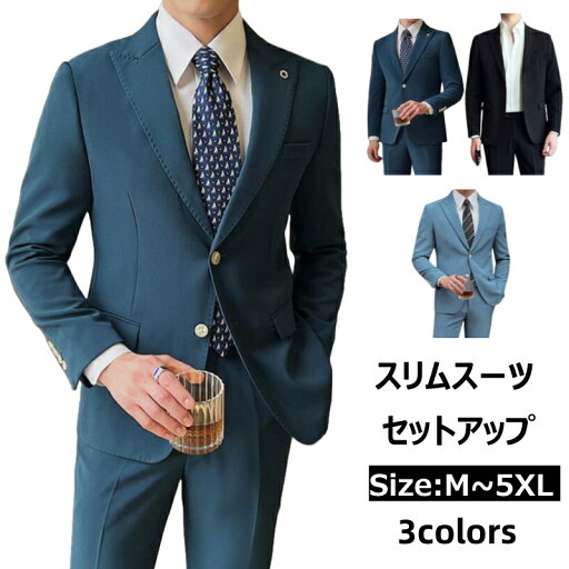 スーツ セットアップ メンズ 春 夏 テーラード スーツ カジュアルスーツ ビジネススーツ 伸びる スリム 秋 冬 大きいサイズ ジャケット ストレッチ テレワーク メンズ スーツ セットアップ ビジネス 上下セット スリムスーツ おしゃれ スーツ セットアップ メンズ 春 夏 テーラード スーツ カジュアルスーツ ビジネススーツ 伸びる スリム 秋 冬 大きいサイズ ジャケット ストレッチ テレワーク メンズ スーツ セットアップ ビジネス 上下セット スリムスーツ おしゃれ