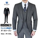 スリーピース スーツ メンズ ストライプ柄 ウェスト伸縮可 大きいサイズ 通勤 フォーマル ビジネススーツ スリムスーツ メンズスーツ 3点セット カジュアルス...