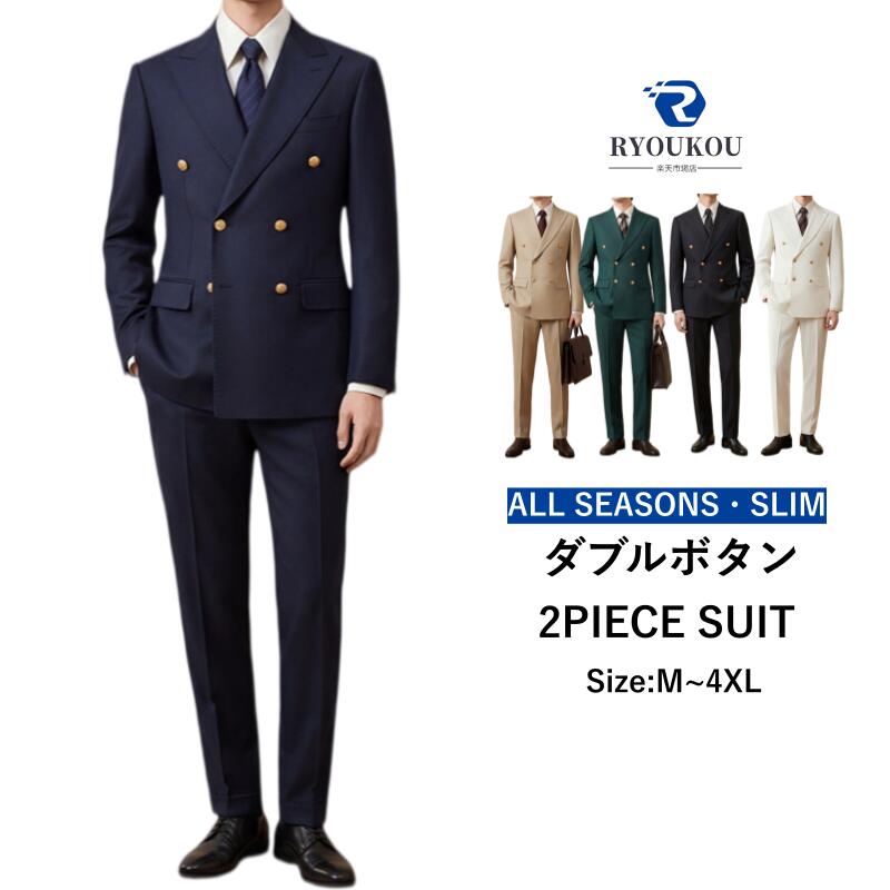 楽天市場】ダブルスーツ 紺の通販