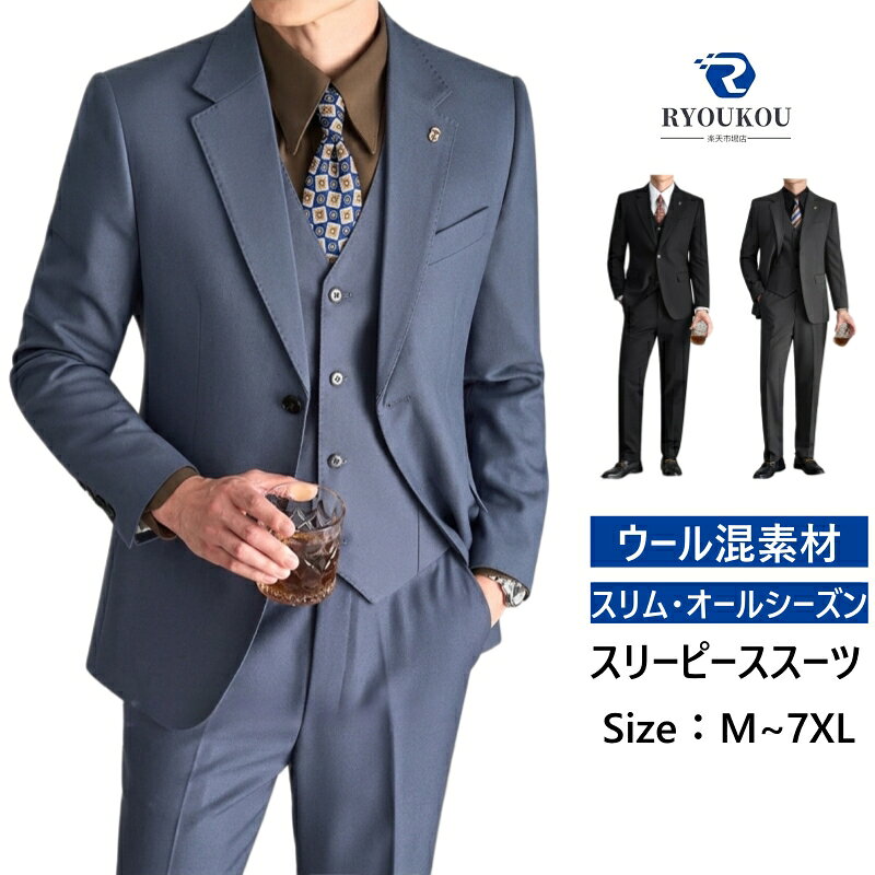 楽天市場】スリーピース スーツ（サイズ（S/M/L）SS）の通販