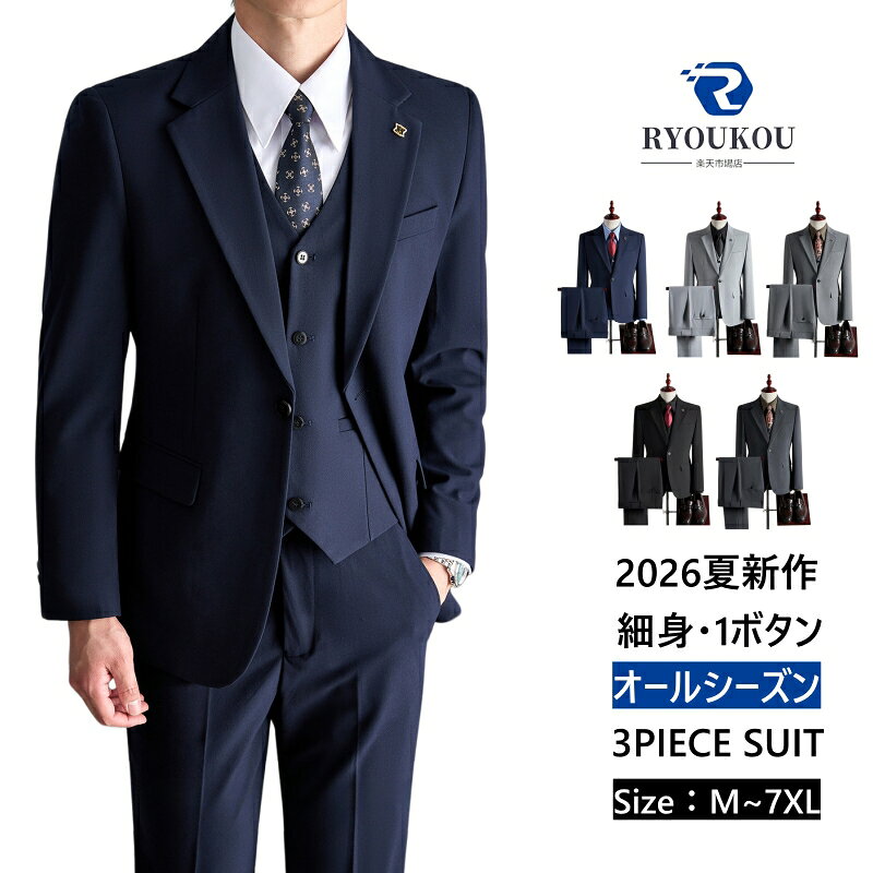 楽天市場】スリーピース スーツ（サイズ（S/M/L）SS）の通販