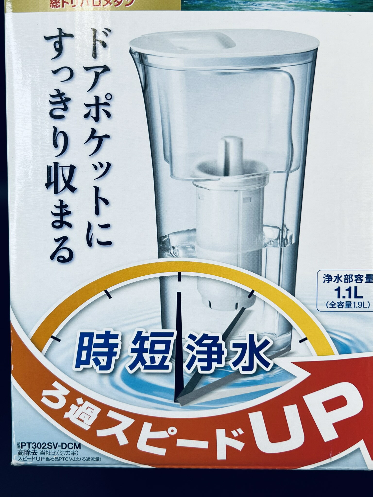 GOOD DESIGN 【TORAY トレビーノ ポット型浄水器 PT302SV 1.1L】 高除去 日本製カートリッジ付 時短 冷蔵庫