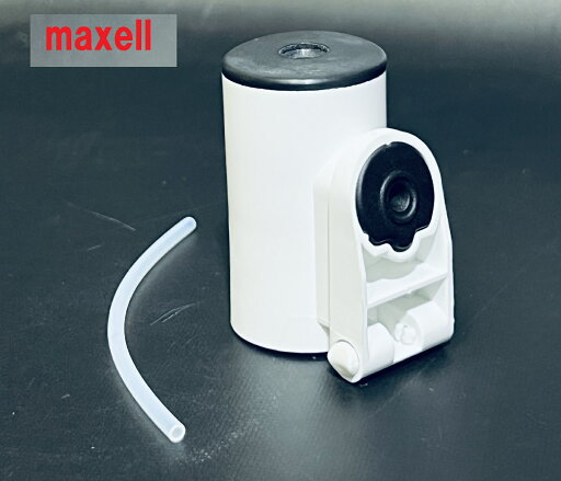 マクセル maxell 【MXAP-FA100用 ボトルアダプタ】 アロマディフューザー機能付除菌消臭器 芳香器 オゾネオアロマ 保守部品 パーツ マクセル maxell 【MXAP-FA100用 ボトルアダプタ】 アロマディフューザー機能付除菌消臭器 芳香器 オゾネオアロマ 保守部品 パーツ