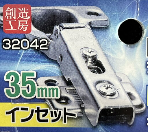 国産ベストセラー【スライド丁番】創造工房 ランプ インセット 35mm No.230 キャッチ付き 93度開き 32042 国産ベストセラー【スライド丁番】創造工房 ランプ インセット 35mm No.230 キャッチ付き 93度開き 32042