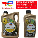 正規品 トタル TOTAL QUARTZ INEO FIRST 0W30 0W-30 C2 6Lセット(5L+1L) TOTAL プジョー シトロエン フランス...