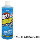 KYK 古河薬品 強力油膜取り スーパーウォッシャー液 16-405 400ml 1ケース(400ml×30本入り)