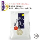 令和5年産 特別栽培米 岐阜県飛騨 いのちの壱 銀の朏 1kg 皇室献上米 コシヒカリ お米 米 ご飯 まん丸屋 お弁当 ライス