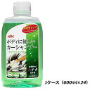KYK 古河薬品 ボディに優しいカーシャンプー 中性タイプ オールカラー用 20-622 600ml 1ケース(600m×24)