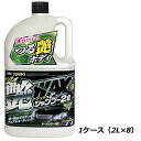 KYK 古河薬品 ジャンボ つる艶WAXシャンプー オールカラー用 21-069 2L 1ケース(2L×8)