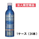 法人限定商品 古河薬品 KYK クーラント性能復活剤 クーラントリカバリー 30-381 300ml 1ケース24本入り防錆性能復活 冷却性能の向上 オーバーヒート予防