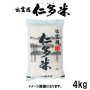 令和5年産 産地直送 出