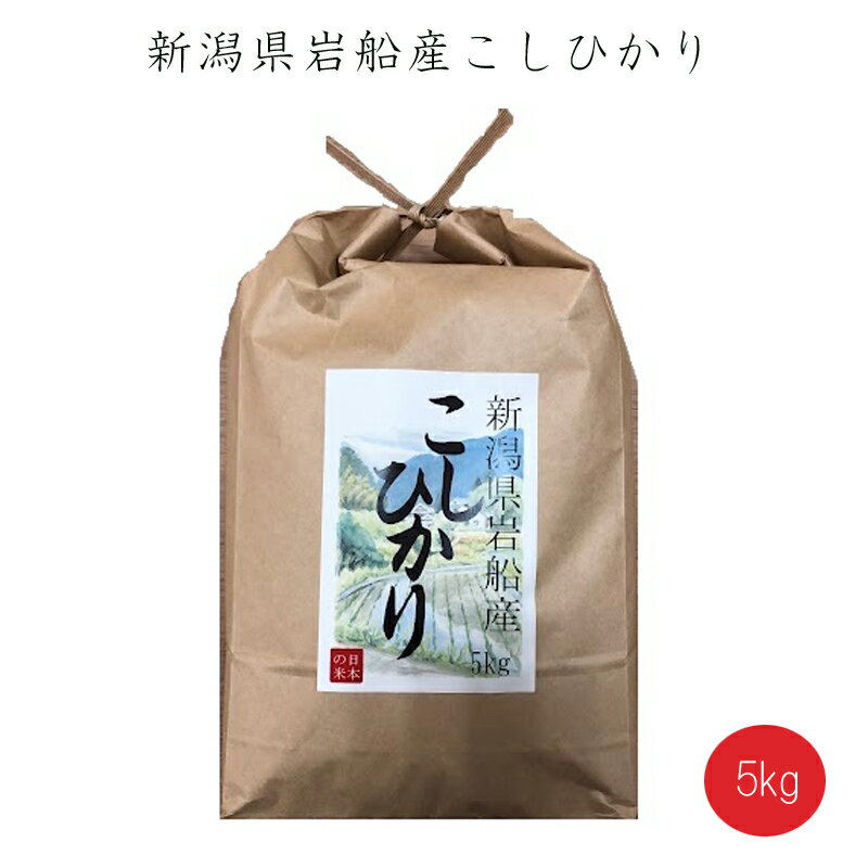 楽天市場】岩船産 コシヒカリ 30kgの通販 楽天市場】岩船産 コシヒカリ 30kgの通販