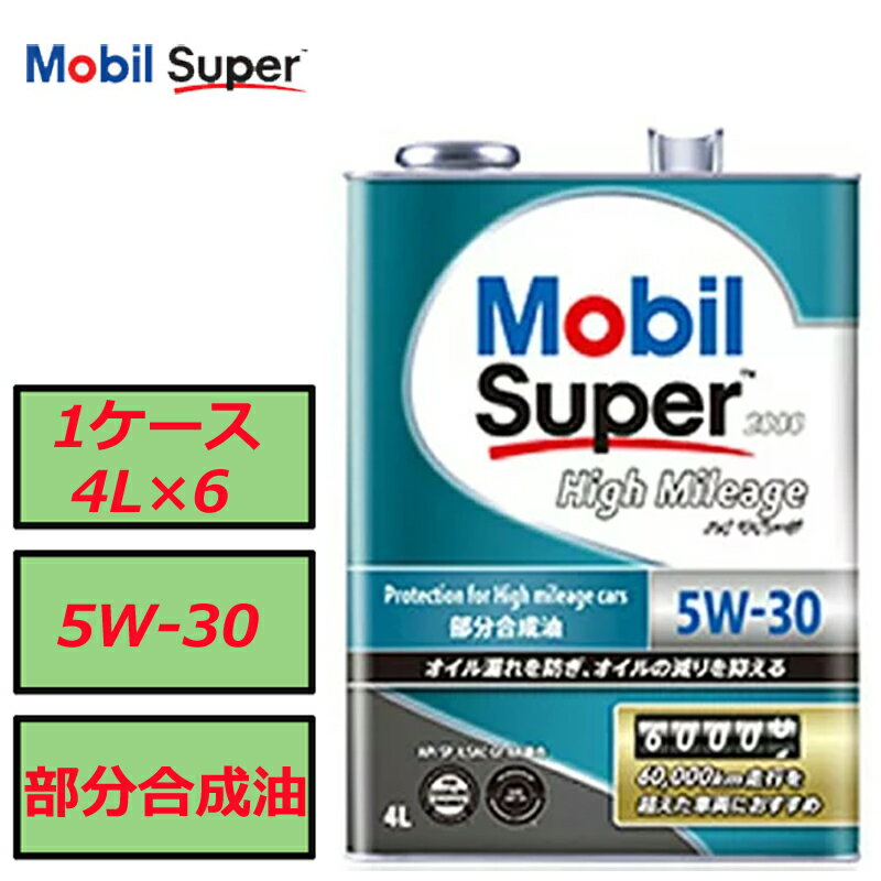 꾦 ̸ò  ⡼ӥ ѡ2000 ϥޥ졼 5W-30 4L 14L6 SP GF-6A ʬ EMG...