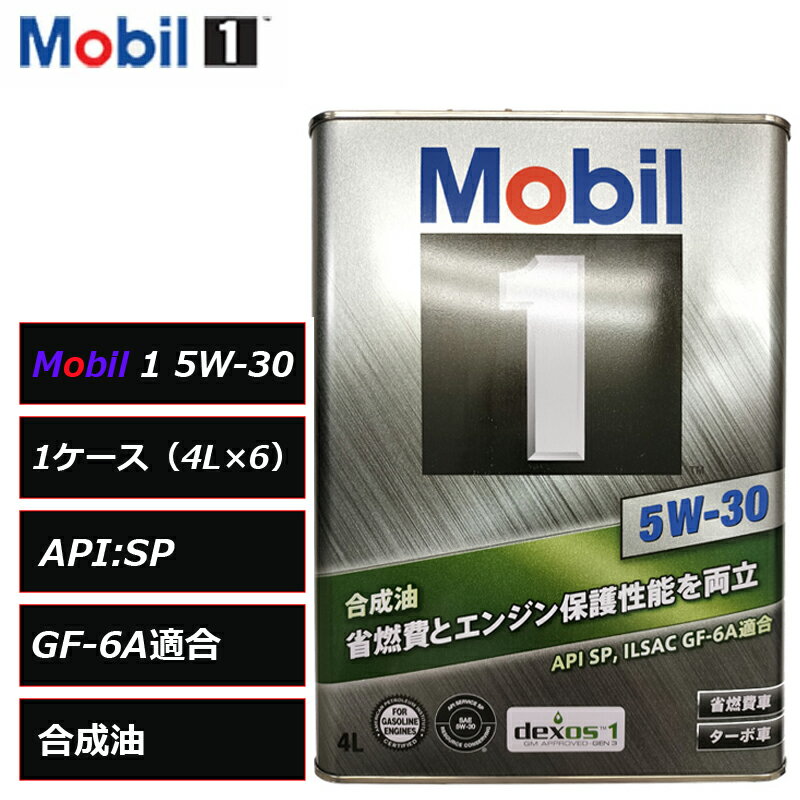 ������ �⡼�ӥ�1 5W30 5W-30 4L 1��������4L��6�� SP GF-6A ACEA A5/B5 ������ ��ǳ��� �����ܼ� dexos1 Mobil 1