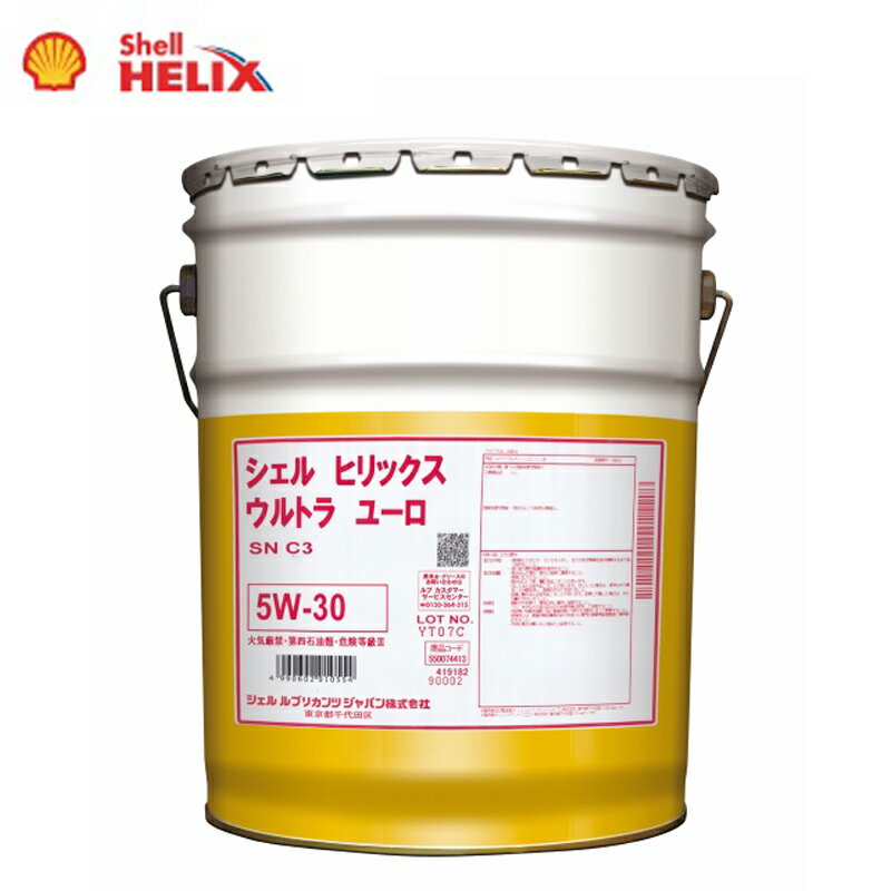 全合成油 Shell HELIX ULTRA EURO 5W30 5W-30 SN C3 20L シェル ヒリックス ウルトラ ユーロ