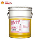 全合成油 Shell HELIX ULTRA EURO 5W30 5W-30 SN C3 20L シェル ヒリックス ウルトラ ユーロ