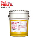 部分合成油 Shell HELIX HX5 PLUS 5W30 5W-30 20L シェル ヒリックス HX5 プラス