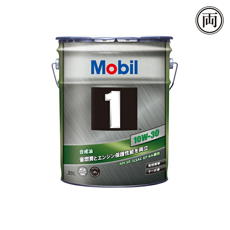 最適な価格 モービル1 Mobil1 10w 30 10w30 Sp Gf 6a l 省燃費 燃費 ターボ車 化学合成油 エンジンオイル 新発売の Sterlex In