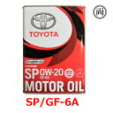 トヨタ純正エンジンオイル 0W-20 0W20 SP GF-6A 08880-13205 4L缶 合成油 ハイブリッド車 省燃費車