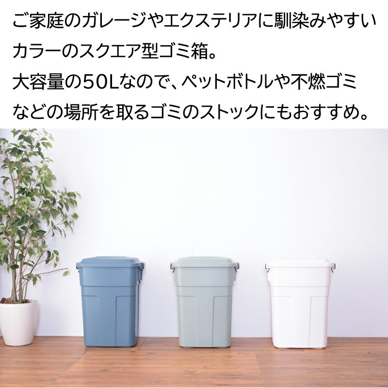 大容量のゴミ箱 トラッシュ缶50L スクエア型...の紹介画像3