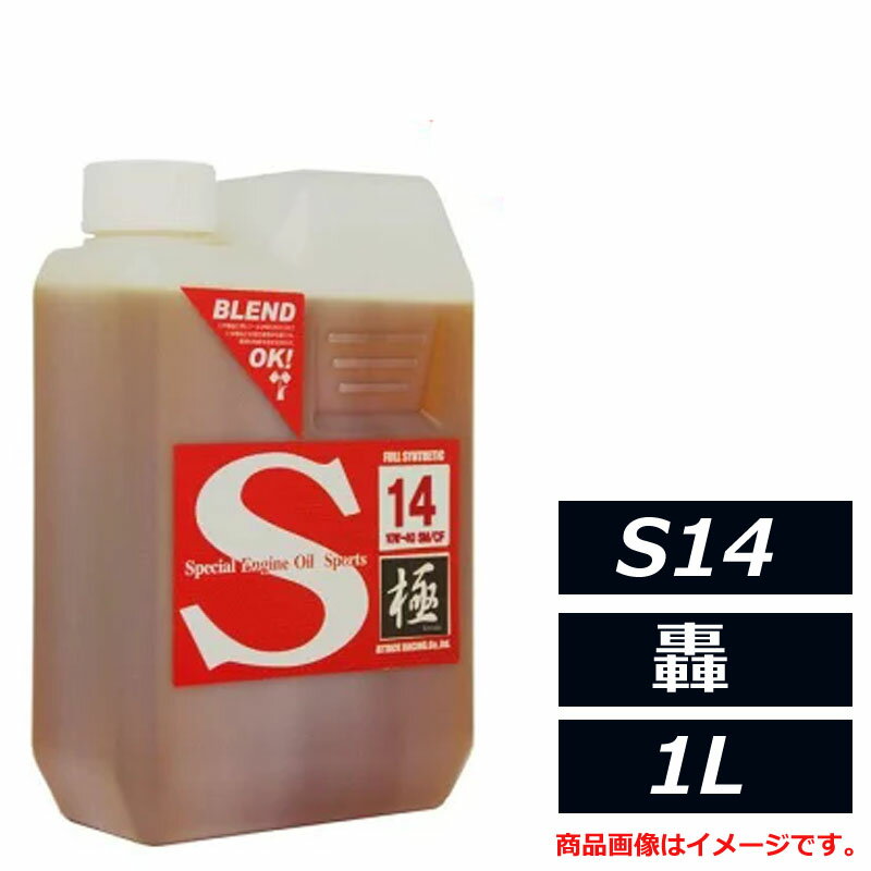 樂天商城 - 100％化学合成油 アタックレーシング S14series エストレモ Sport S14 轟 10W-40 10W40 SM/CF 1L エンジンオイル