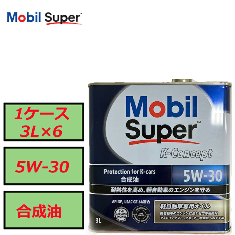 꾦 ̸ò  ⡼ӥ ѡK󥻥ץ 5W30 5W-30 SP GF-6A 3L 13L6˹ EMG֥ꥫ...