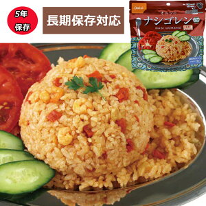 尾西食品 オニシのナシゴレン 80g 1個 5年保存 保存食 非常食 チャーハン アウトドア キャンプ 焼飯 炒めごはん 長期保存対応 メール便 送料無料