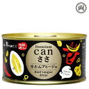 プレミアム Canささ 牛タンアヒージョ 1缶 140g笹かまぼこ かまぼこ 仙台 宮城グルメ 1品料理 お酒のお供 おつまみ スモークフレーバー