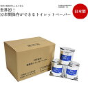 10年保証 備蓄用トイレットペーパー LT-201 1ケース(1R×12個入り)日本製 丸英製紙 防災備蓄商品 災害 自然災害