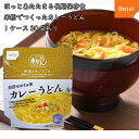 尾西食品 米粉でつくった カレーうどん 1ケース(30袋)5年保存 100%国産米粉使用 長期保存食 食器不要 日本災害食
