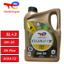 正規品 トタル TOTAL QUARTZ INEO FIRST 0W30 0W-30 5L C2 1ケース(5L×3)TOTAL プジョー シトロエン フランス...