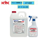 高濃度アルコール除菌剤 KYK 古河薬品 アルコール除菌剤E70 4L 17-422 1ケース(4L×3)エタノール濃度70% PRO(業務用)製品 安心の「メイド in Japan」日本製です。