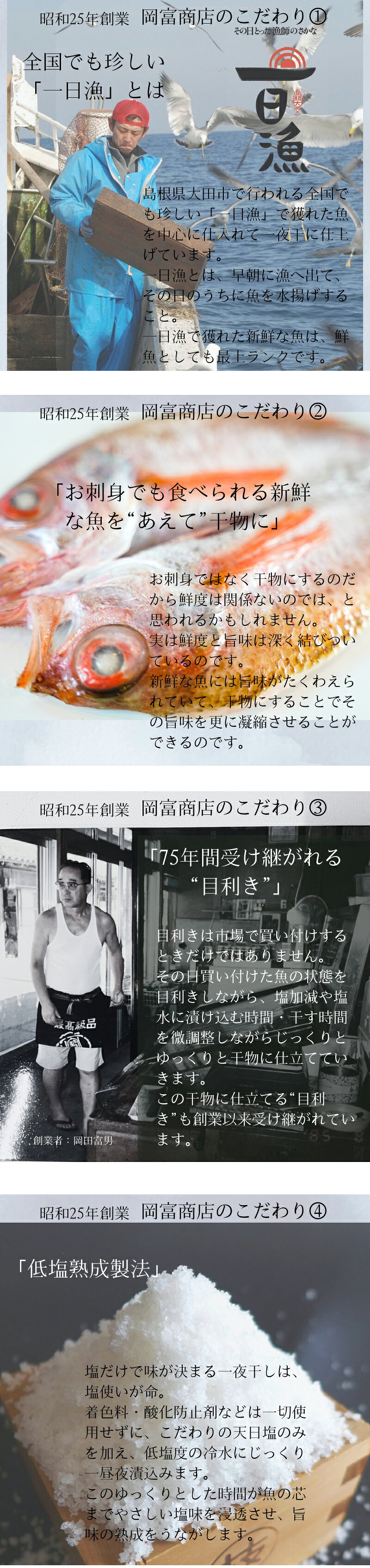 送料無料 特撰日本海一夜干し「吉祥天」干物セット 甘鯛 のどぐろ 笹かれい 白いか...