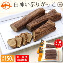 いぶりがっこ ハーフ3本入り 計150g×2袋セット 大根の種まきから加工まで しらかみファーマーズ ...