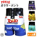 ボクサーパンツ TORIO 下着 男性用 フィット さらっとした 履き心地 パンツ プレゼント ラッピング 贈り物 誕生日 クリスマス 記念日 ホワイトデー 父の日