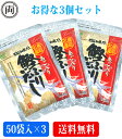 あごだし 平日13時までの注文で当日出荷 ヘイセイ あご入り鰹ふりだし 50袋 3個セット だしパック 鳥取名産 焼きアゴ 飛魚 万能出汁 簡単 鰹 昆布 椎茸 かつお節 旨味 あご出汁 和風だし 鳥取 …