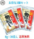 あごだし 平日13時までの注文で当日出荷 / ヘイセイ あご入り鰹ふりだし 8g×30袋×3個セット だしパック 鳥